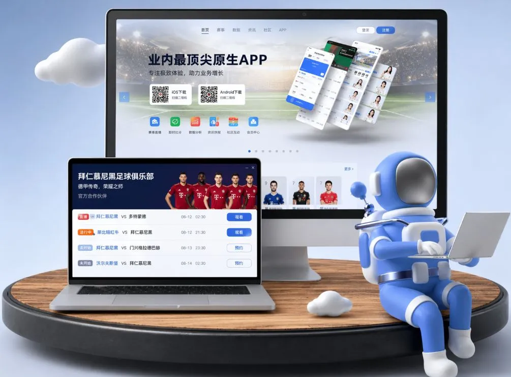 世界杯盘口 App下载